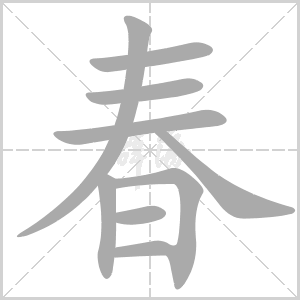辞海官方网站-字词、成语、百科一站式检索平台